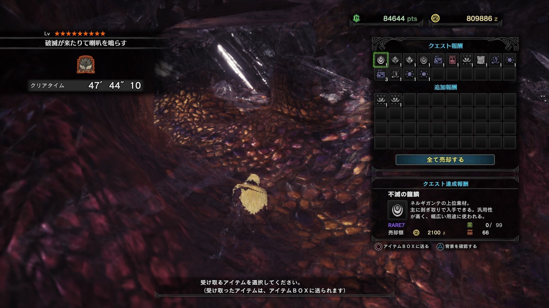 Mhw 歴戦王ネルギガンテ討伐成功 Low日記